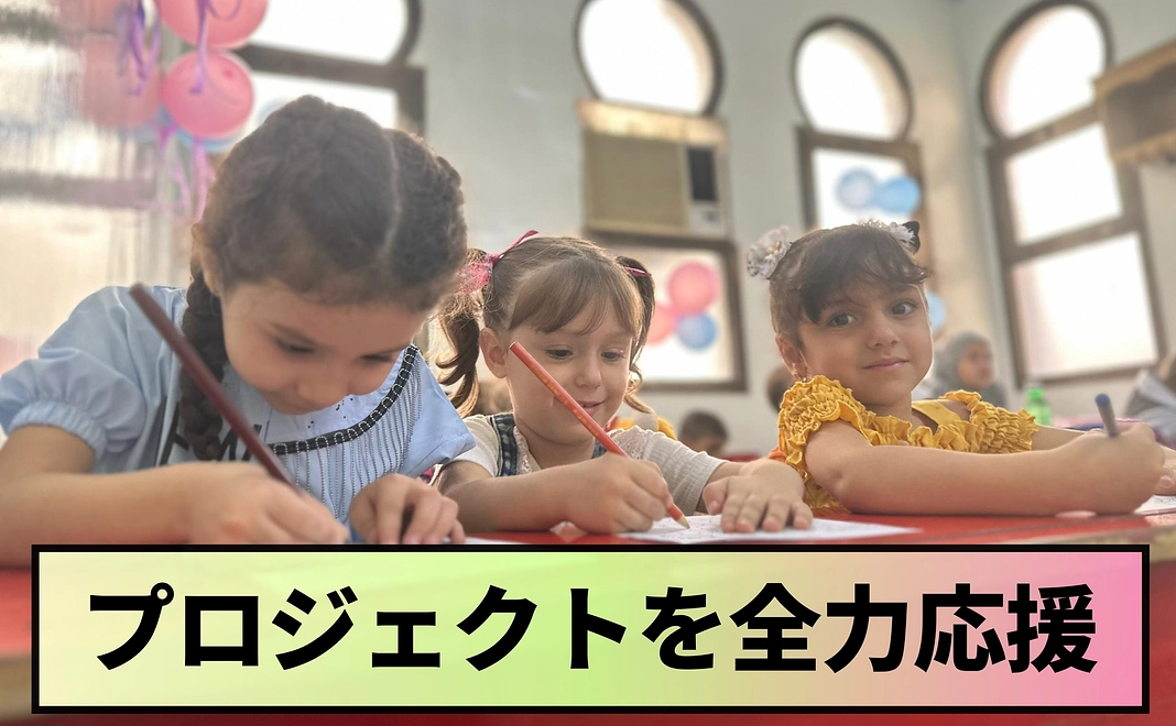 全力で応援【1万円】コース