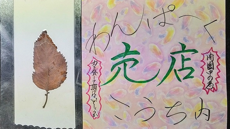 わんぱーくこうち休業における売店の存続-2021/08