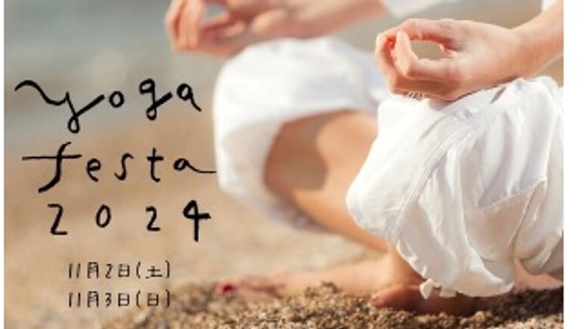 【台風】高知ヨガフェスタ2024 プレ体験会は延期します。