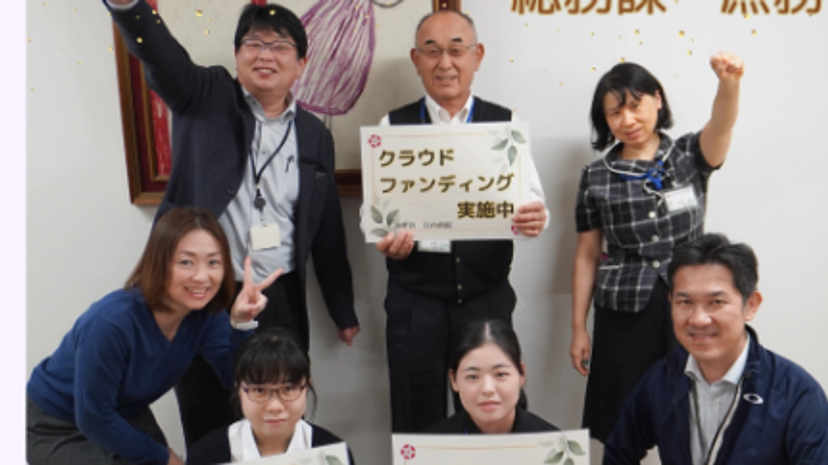 クラウドファンディング☆51日目　（総務課・庶務係）