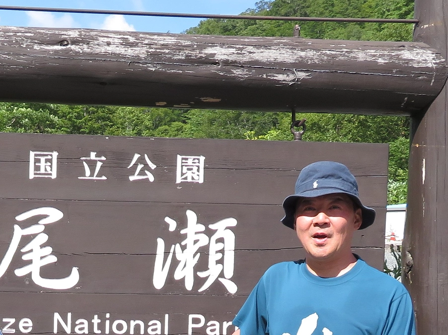 尾瀬高活性化委員会でクラウドファンディングの結果報告