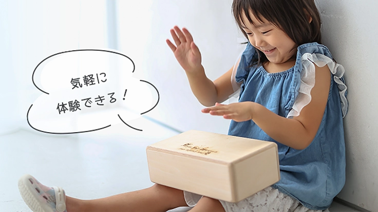 小さくて爆音の"アガレ"カホンを元に、新しい音楽教材を開発したい！