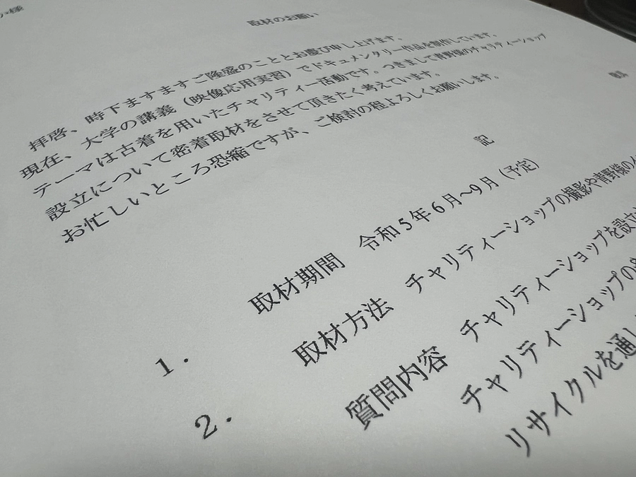 ドキュメンタリー制作で密着取材決定！