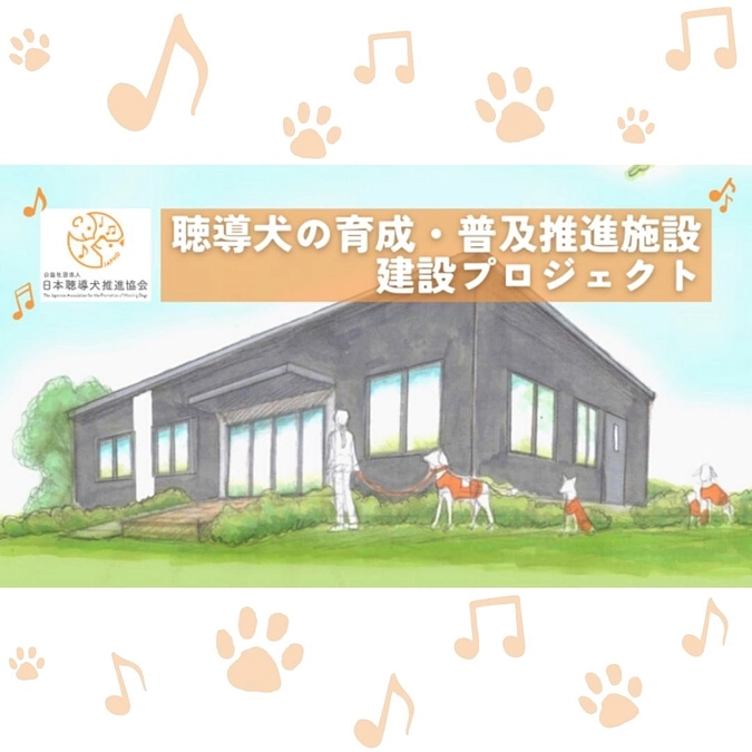 新施設建設の状況と大切なお知らせ