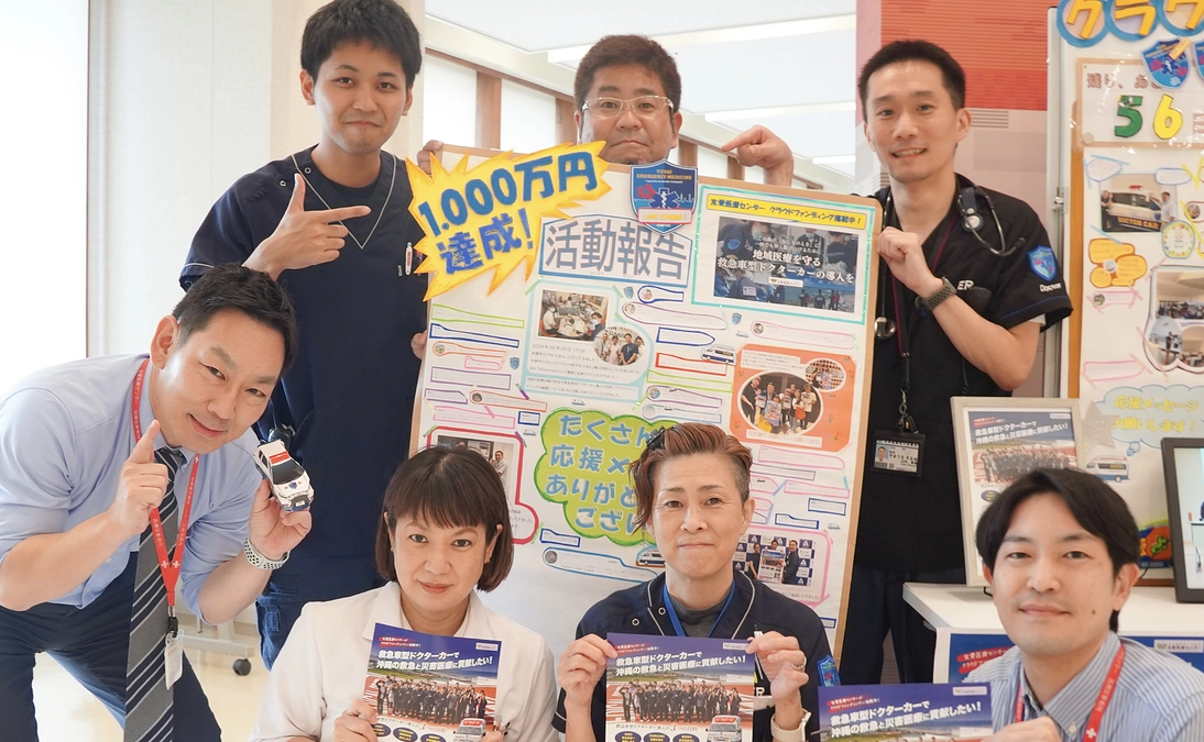 ありがとうございます！皆様のご支援が1,000万円を突破しました