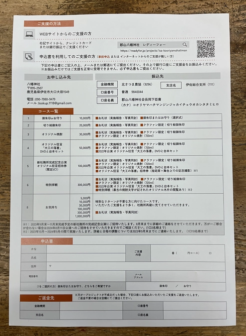 インターネットでのご支援が難しい方へ（代理支援のご案内）