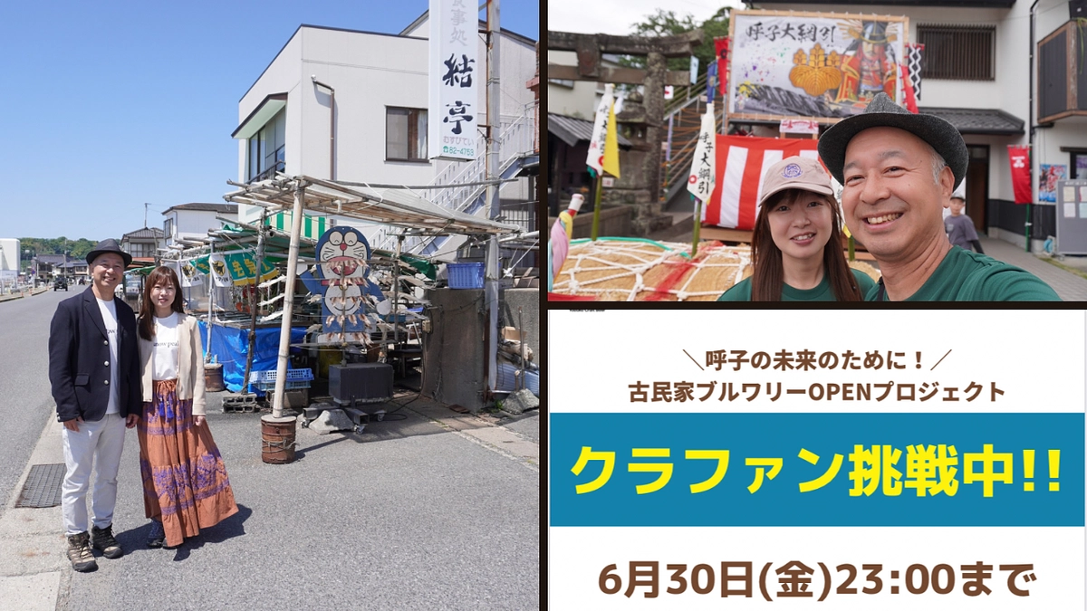 クラウドファンディングあと１日‼️ なぜこの町でブルワリーを始めたいのか。