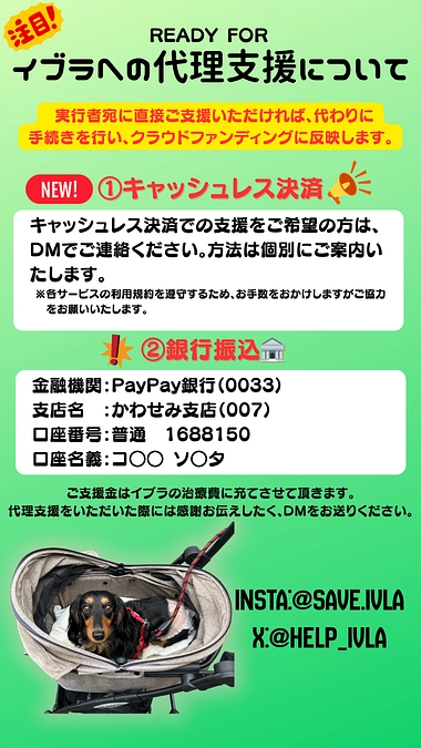 【代理支援について】