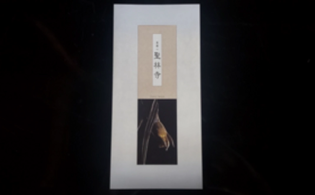 A｜聖林寺拝観ご招待券 1枚