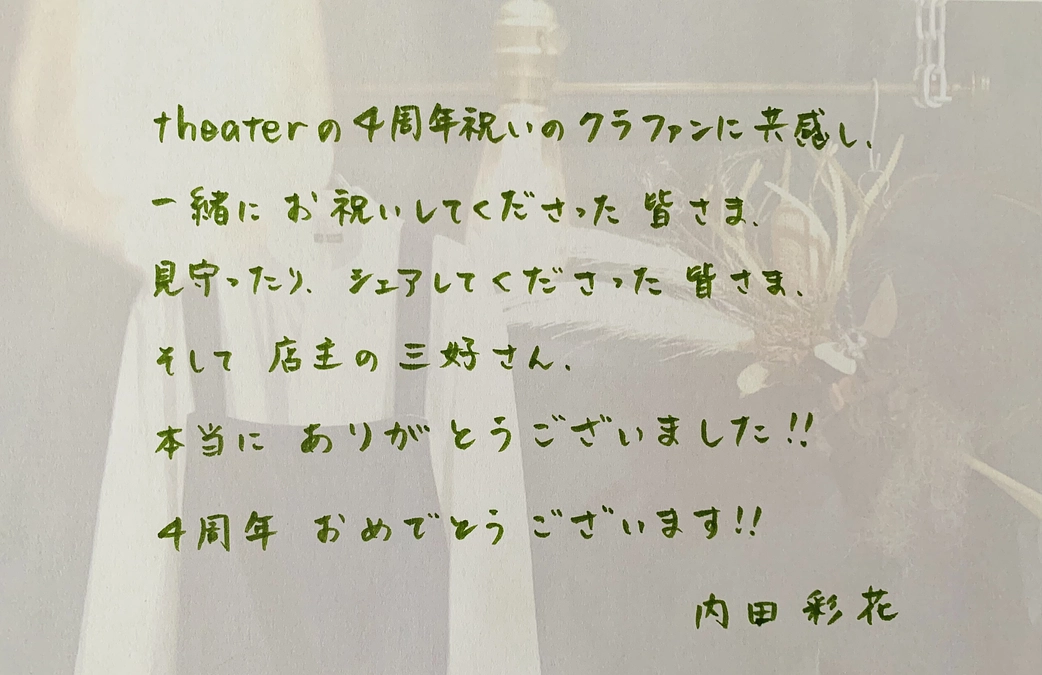 リターンのお届け&三好さんへの寄付