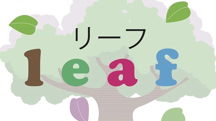 児童遊具を購入し、障がい児向けデイサービスを福島県に！