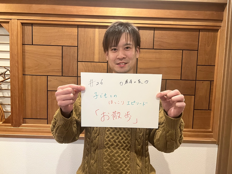 メッセージリレー#26 『子どものほっこりエピソード』