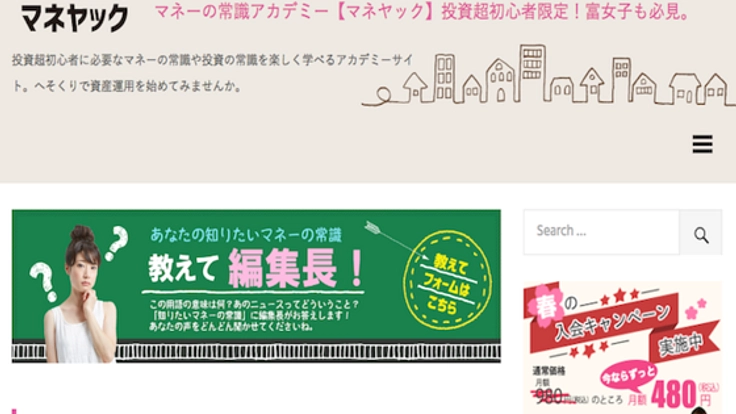 知識不足によるお金の損失をなくす、金融教育の場を作りたい！