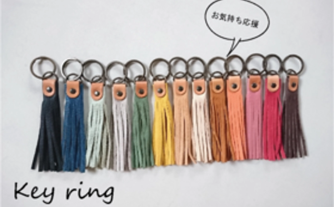 タッセルキーホルダー