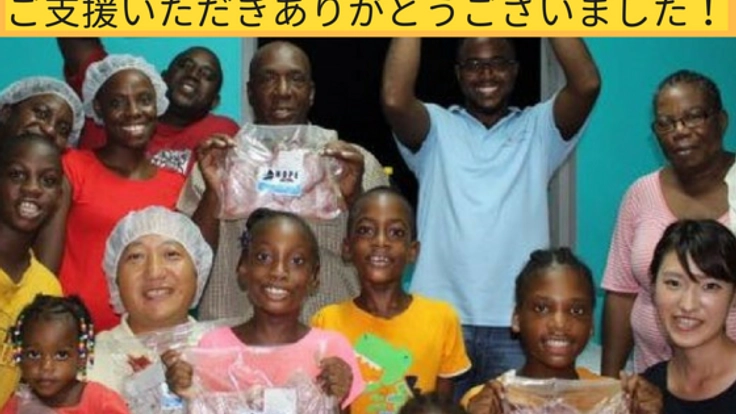 ハリケーン被災のドミニカ国へ、復興の足掛かりとなる支援を!