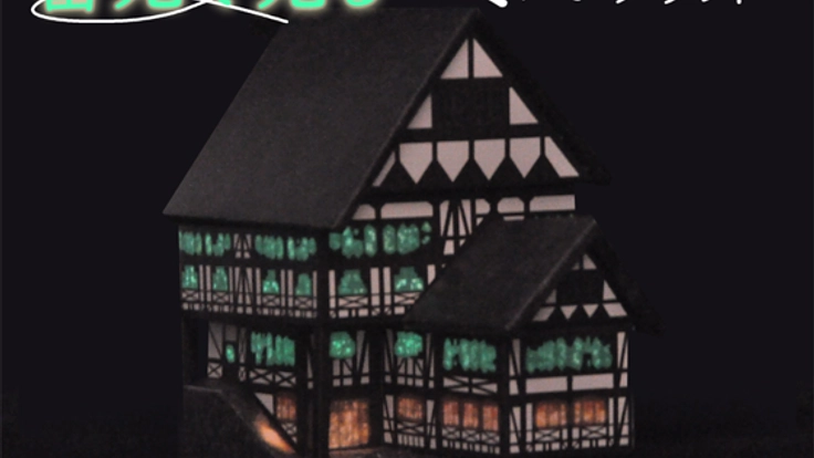 光るペーパークラフトを作りたい