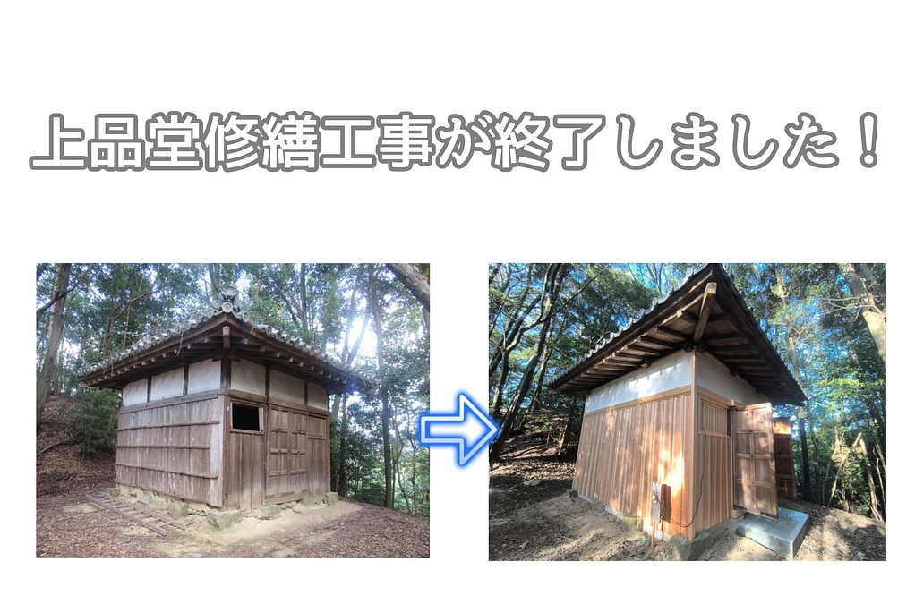 修繕工事が終了しました！