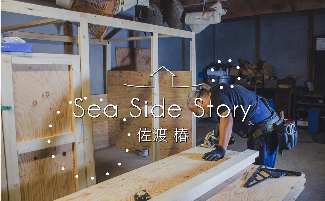 A|DIY体験(日帰り)