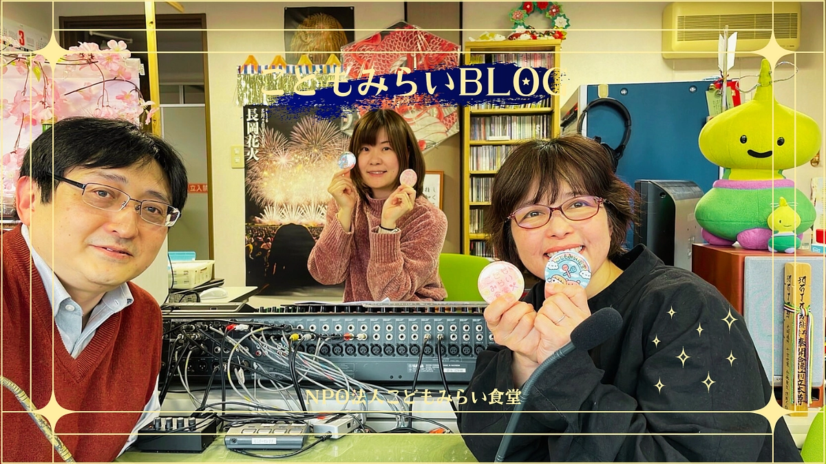 ラジオ番組に出演します！！