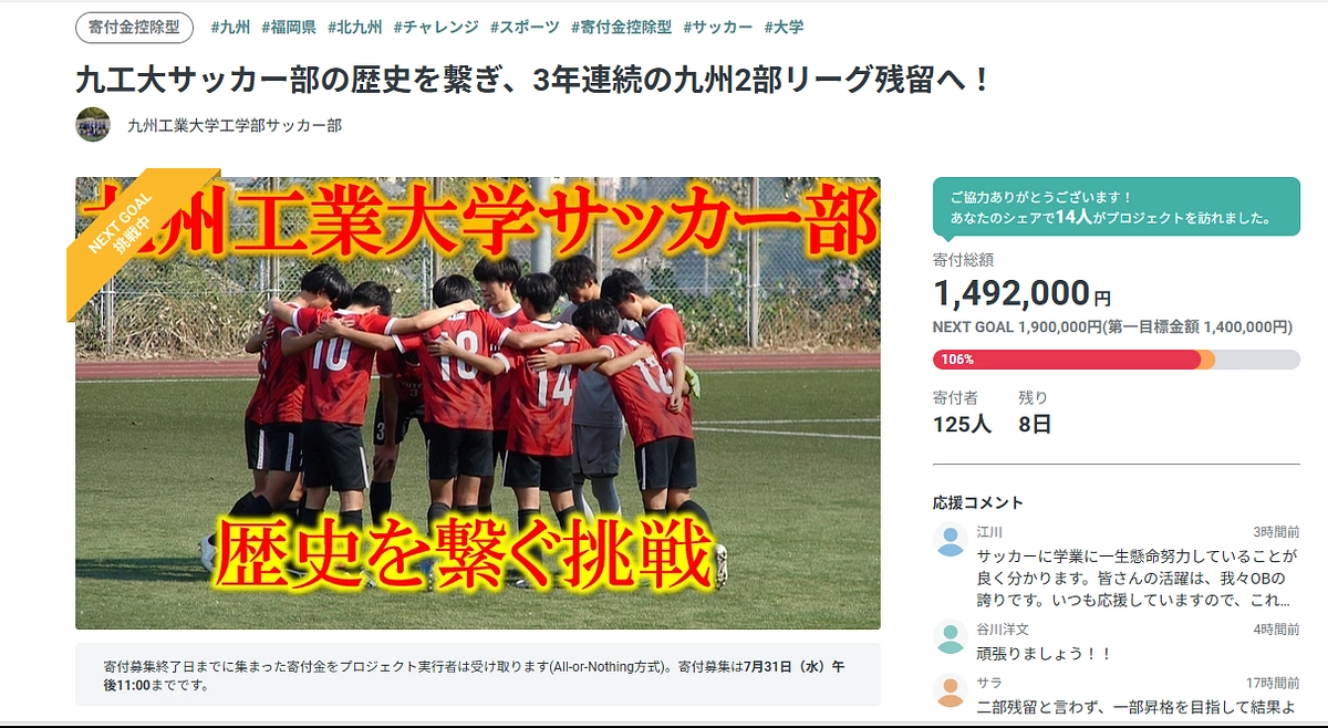 ネクストゴール設定のご報告