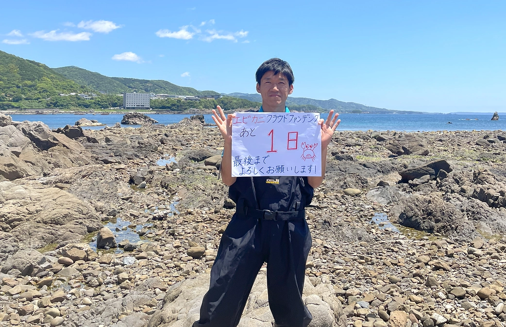 ご支援をいただきありがとうございます！のこり1日！最後までがんばります！