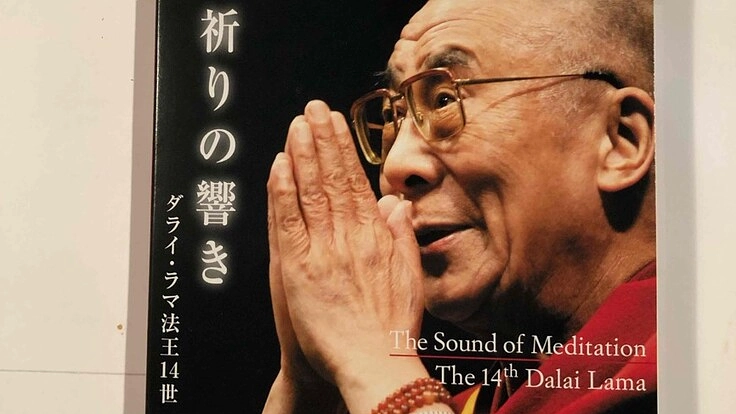 ダライ・ラマ法王14世読経CD「祈りの響き」日文英文リニューアル版