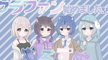 ぶるすのでオリジナル曲＆グッズを作りたい！ のトップ画像