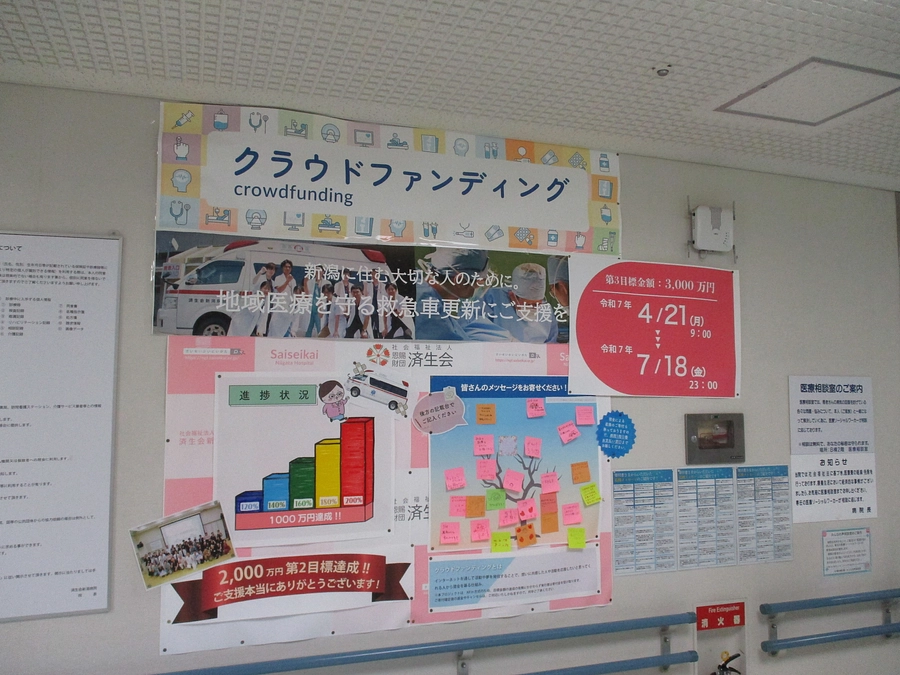 心温まる力強いご支援をいただきありがとうございました！！！