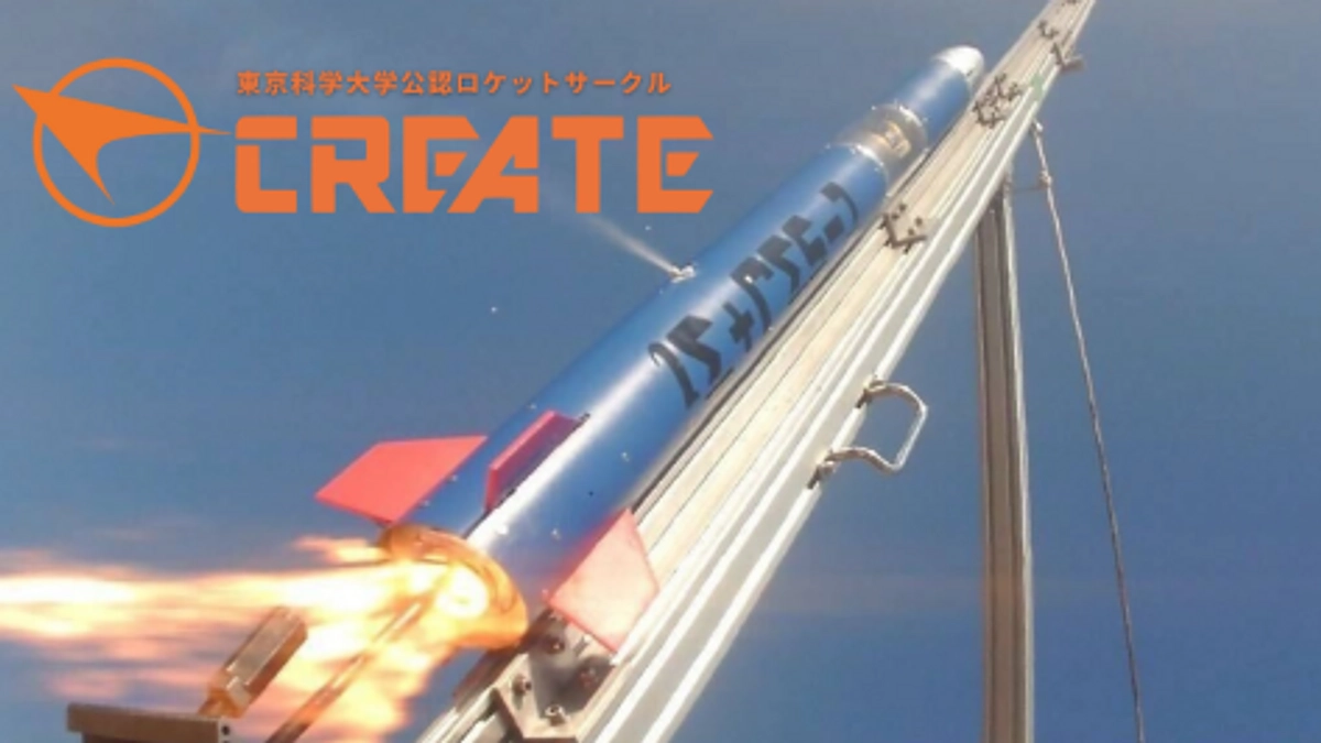 はじめまして！ロケットサークルCREATEです！