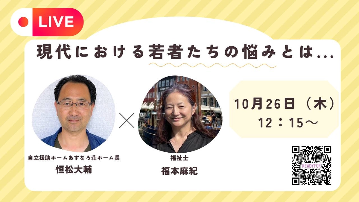 オンラインイベント第二弾！