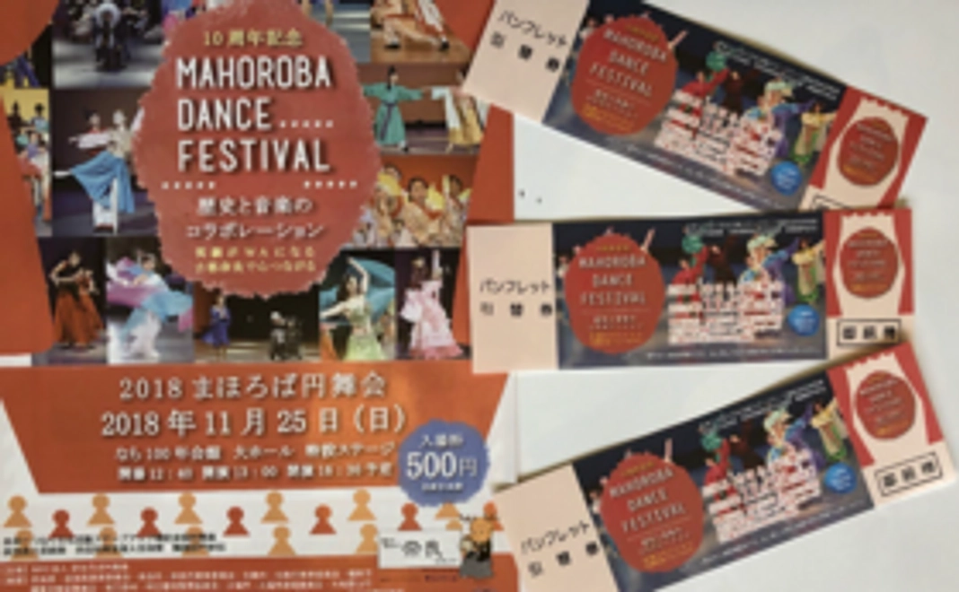 当日観覧チケット3枚