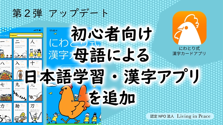 難民と共に生きる:日本に逃れてきた人々に日本語学習の機会を|第2弾 6枚目