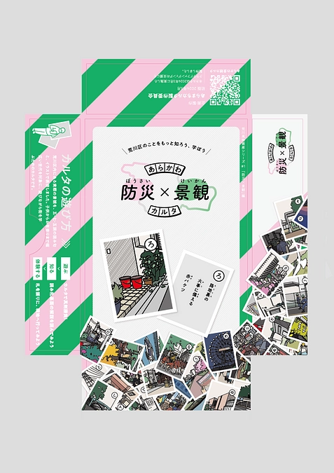 カルタ箱のデザインが完成！