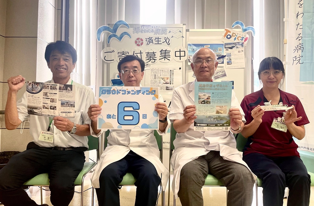 終了まであと6日！