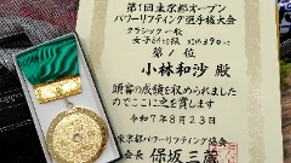 大会の結果報告