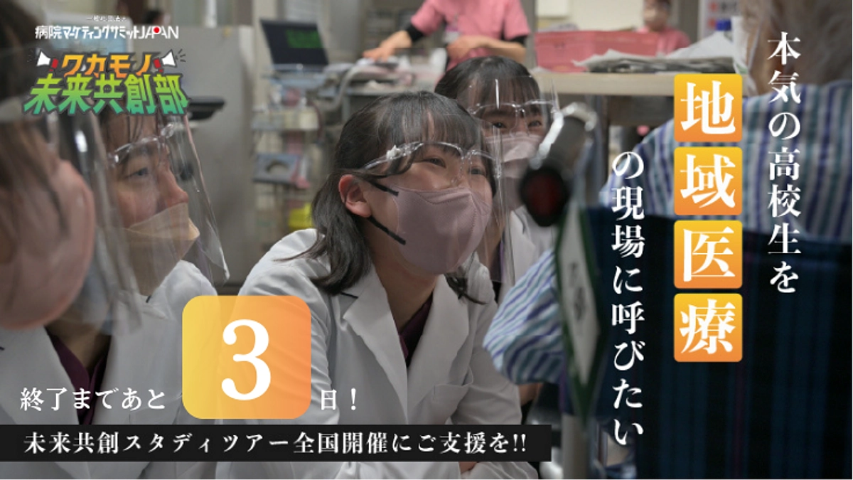 【残り3日！】応援メッセージのご紹介第三弾