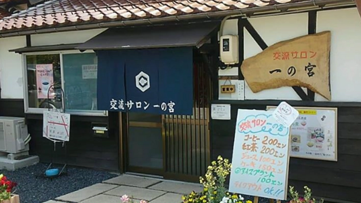 万葉のふるさと鳥取市国府町に、地域の賑わいを生む交流拠点を！