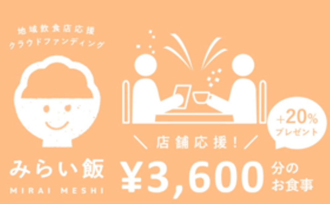 店舗指定コース:3,000円