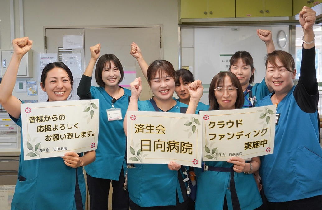 クラウドファンディング★15日目　（回復期リハビリテーション病棟）