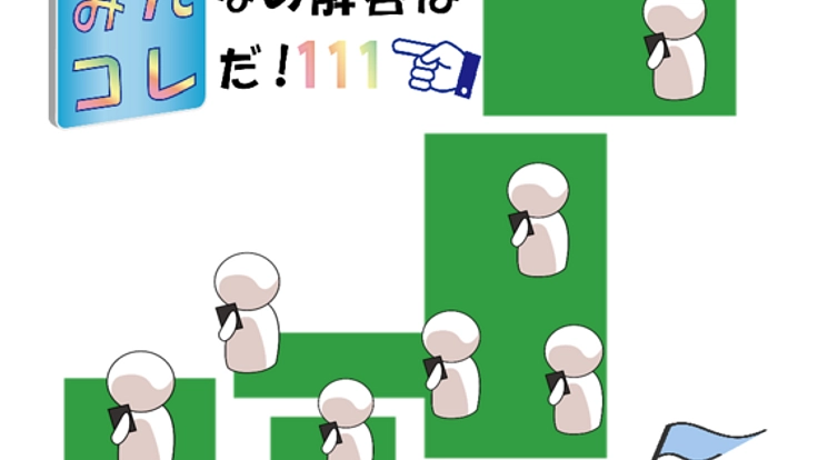 医師国家試験に向けて、当日回答集計サイト『みんコレ！』を開発