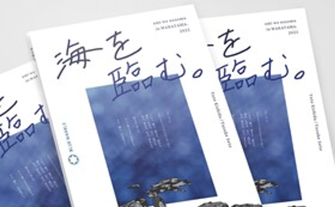 【スタンダードプラン】『海を臨む。』＋展示作品ポストカード