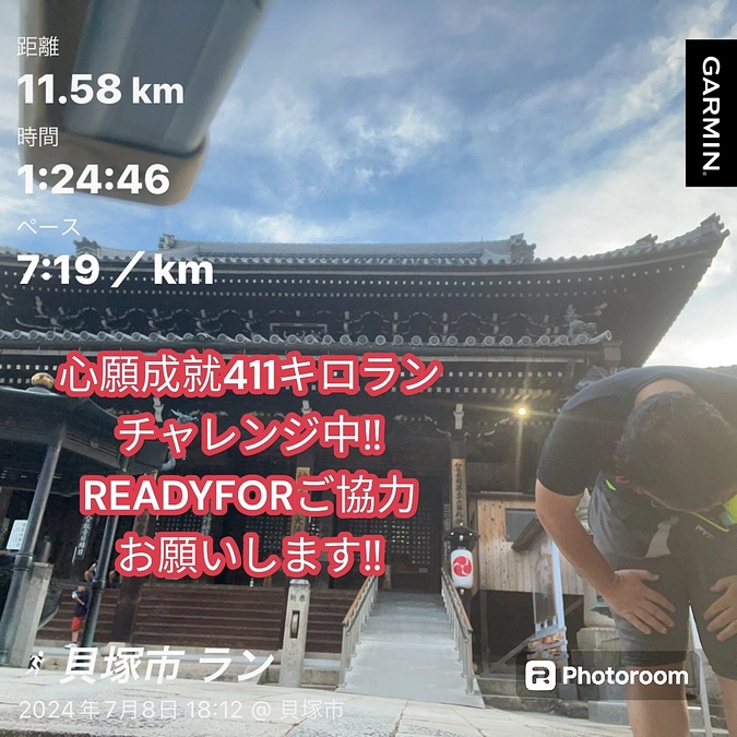 心願成就チャレンジ、今年もやります！！って何やるの？