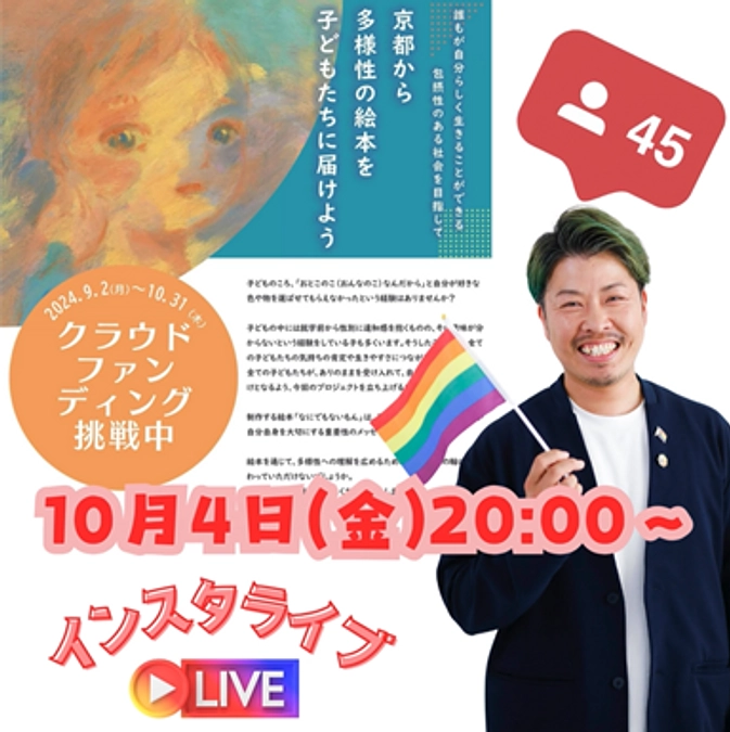 【告知】ライブ配信（インスタライブ）のお知らせ