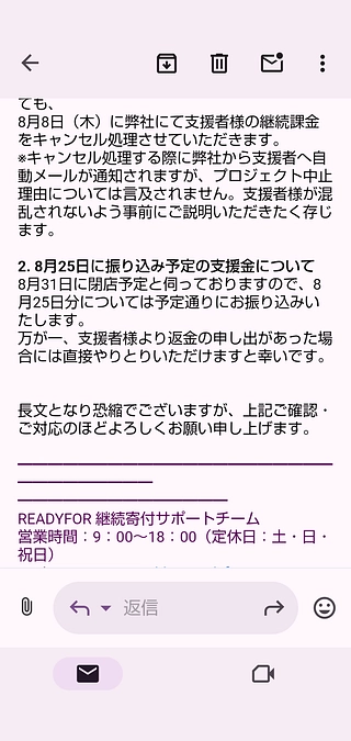 💦最後のご支援金の行方🙏💦