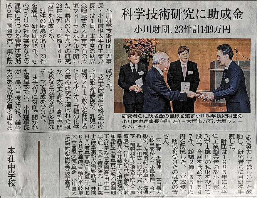 【流れ星研究】小川財団の助成研究に採択されました！