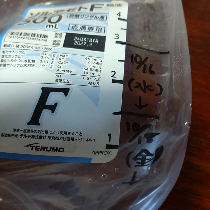 ５本目　終了しました💉