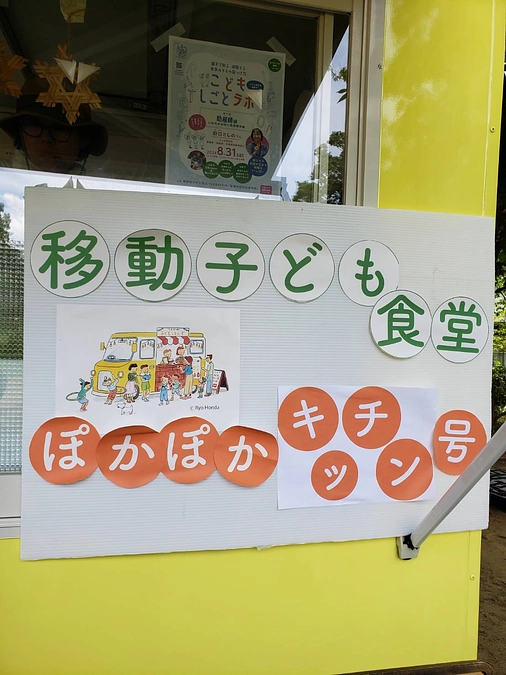 【2024年7月の活動報告】