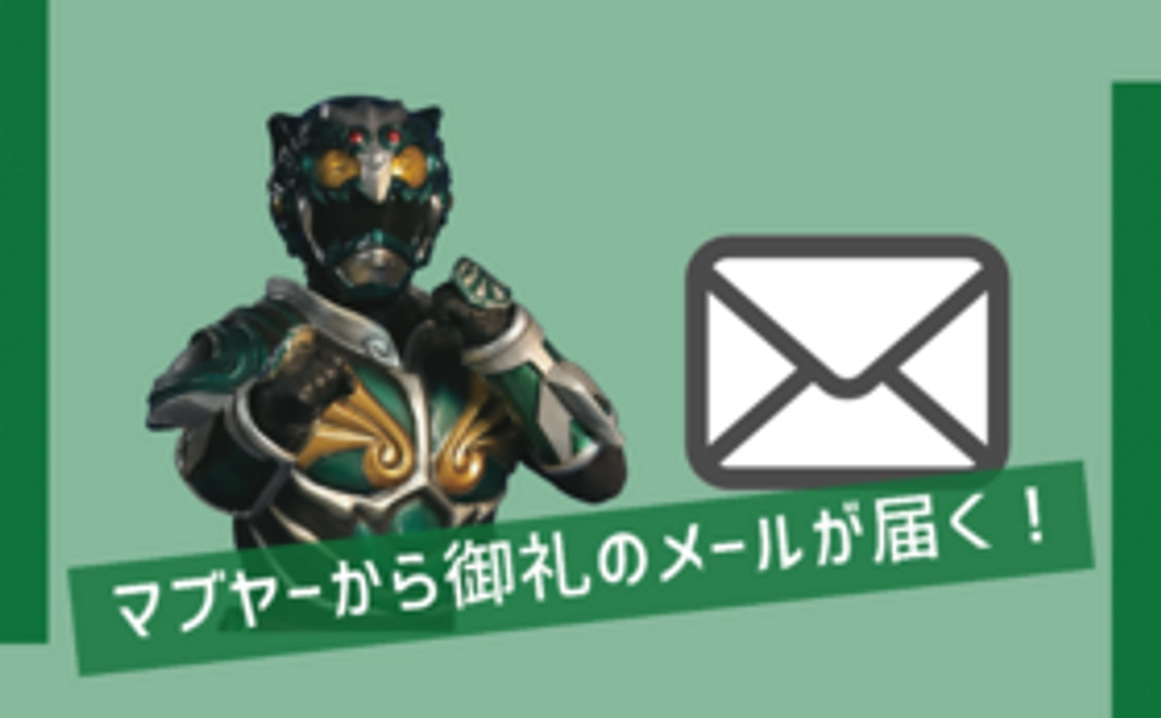 琉神マブヤーコース