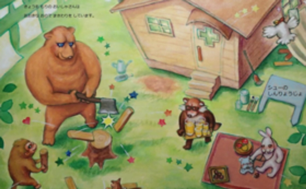 製作する絵本をお送りします！