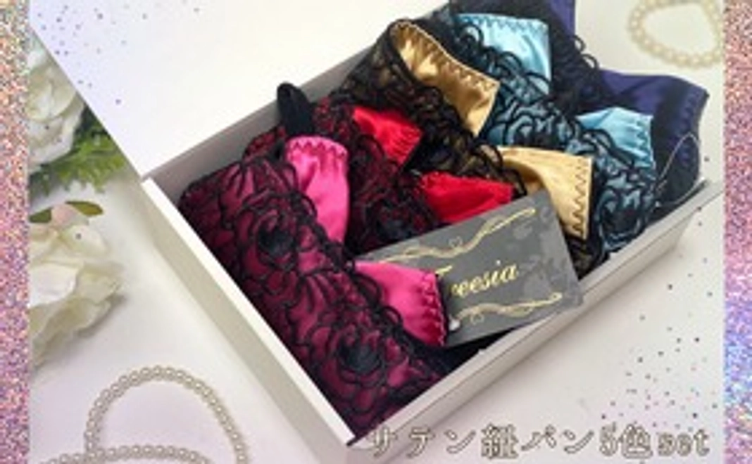 早期ご支援限定♥クリスマスギフト♥(フリージアオリジナル紐パン5色セット)